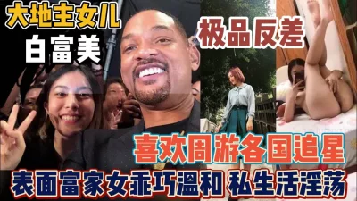 乖巧温柔私下生活淫乱【“约炮强行拿下”看简阶】